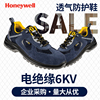 霍尼韦尔x1s电绝缘6kv防护鞋，安全鞋劳保鞋，透气耐磨防滑