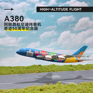 HERPA拼装飞机模型空客A380阿联酋航空奇迹E190英航维珍客机航模