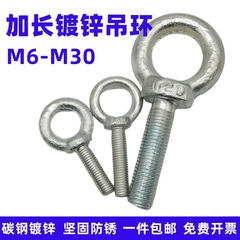 加长镀锌吊环全牙圆环起重螺栓