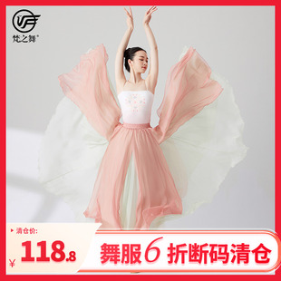 梵之舞中国民族古典舞蹈纱裙，长裙表演出飘逸双层撞色开叉大摆裙子