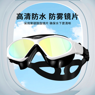 捷佳专业游泳眼镜高清大(高清大)框电镀泳镜，男女士通用防水防雾成人gl1