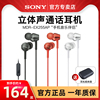 Sony/索尼MDR-EX255AP入耳式耳机有线控带麦重低音通话耳麦高音质