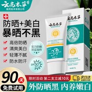 377美白防晒霜SPF50++素颜保湿提亮面部隔离防紫外线清爽不油腻女