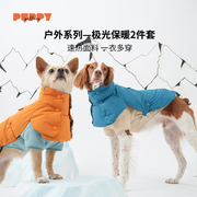 韩国puppygallery极光系列棉服宠物狗狗衣服秋冬保暖加厚棉衣外套
