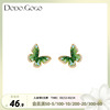 DODOGOGO绿色水晶蝴蝶耳环女小众设计感耳夹高级银针耳钉轻奢耳饰