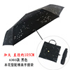 台湾彩虹屋加大超轻黑胶，折叠晴雨两用超强防晒防紫外线遮阳太阳伞