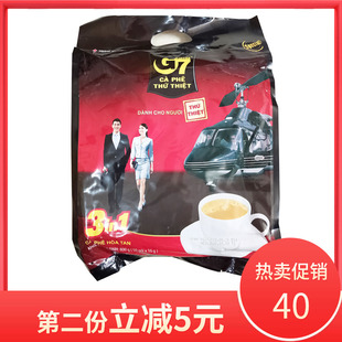 中原G7咖啡越南咖啡g7咖啡800g 三合一速溶咖啡16克*50包