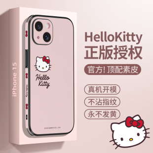 hellokitty正版适用苹果15手机壳iphone14promax防摔13春天12全包11小羊皮，8plus三丽鸥7高级感xs凯蒂猫女