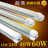 led灯管日光灯t8t5长条，40w50w60w1.2米双排一体化全套高亮改造