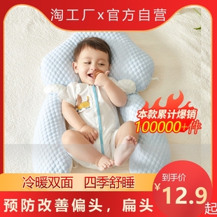 婴儿定型枕头纠正防偏头型新生儿，宝宝安抚0-3到6月1岁搂睡觉安抚