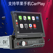 车载伸缩屏MP4MP5播放器带Carplay汽车音响主机12v通用卡机收音机