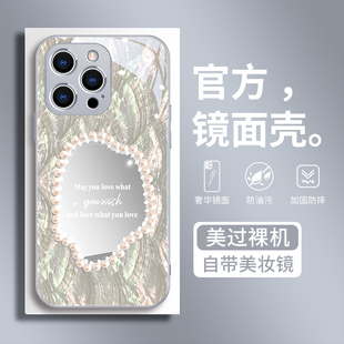 贝母苹果15promax手机壳女款iphone15镜面14高级感12奢华13pro补妆镜11简约创意，x仙女xr气质名媛max全包防摔