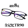 超轻TR90记忆全框眼镜框男士方形近视眼镜架女韩版8克可配防蓝光