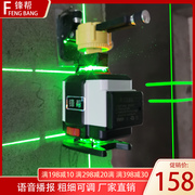 锋帮激光红外线水平仪高精度强光细线，绿光12线贴墙仪平水仪器贴地