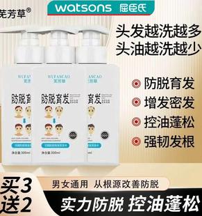 屈臣氏洗发水控油洗发膏防脱男士增发生发去油氨基酸日本女育发洗