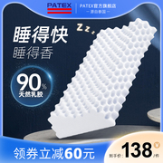 PATEX泰国进口天然乳胶枕头成人男女单人护颈椎橡胶记忆枕芯