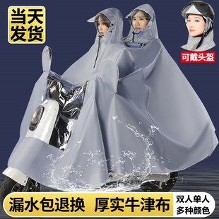 摩托车双人雨衣电动车雨披男女电瓶车专用加厚加大长款全身防暴雨