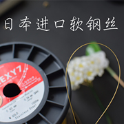 diy珠宝首饰配件材料 日本进口软钢丝0.4mm珍珠珠宝钢丝线 不掉色
