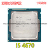 英特尔酷睿i546703.4ghz6mb插座lga1150四核cpu处理器sr14d