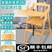 实木儿童餐椅多功能可调节就餐椅折叠婴儿宝宝吃饭桌餐厅酒店BB凳