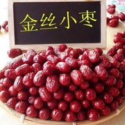 沧州金丝小枣特级小红枣子，金丝枣干枣农家自产零食3斤5斤一箱