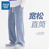 NW真维斯牛仔裤男士夏季2025年新款直筒宽松阔腿男生拖地裤子男款