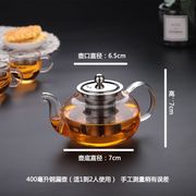 耐高温玻璃茶壶茶具不锈钢内胆过滤冲茶器加厚家用泡茶壶茶水分离