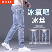 国际高端牛仔裤男夏季薄款弹力，修身直筒浅色裤子长裤欧货潮牌小脚