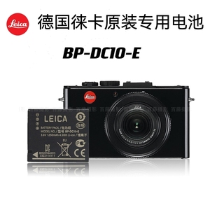 LEICA徕卡相机D-LUX5 D-LUX6电池莱卡BP-DC10-E电池松下BCJ13