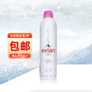 evian法国依云天然矿泉水喷雾300ml大瓶温和保湿补水定妆舒缓喷雾