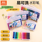 真彩易可洗水彩笔大容量36色48色三角杆儿童考试画笔套装幼儿园小学生美术专用绘画涂色笔生日礼物