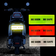 大号15CM电动自行车反光贴摩托车交通安全警示贴保持车距可印字