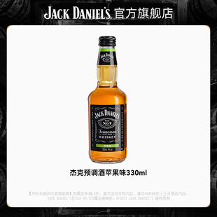 杰克丹尼威士忌预调鸡尾酒调酒套装330ml 苹果味低度果酒