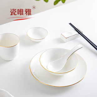 瓷唯雅 金边酒店摆台餐具四件套陶瓷碗盘勺餐厅会所logo定制印字