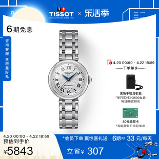 Tissot天梭小美人系列刘亦菲同款机械钢带女表手表