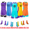 儿童篮球服套装定制男女童装，球衣中小学生篮球运动背心比赛训练服