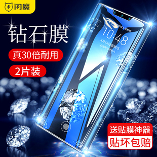 闪魔适用华为mate30钢化膜钻石膜mate30pro全屏E金刚防爆膜mate20覆盖pro不碎边20x热弯9D曲面蓝光防摔