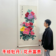 手绘国画牡丹花开富贵装饰画入户中堂玄关壁画，新中式走廊过道挂画