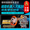 PC正版 中文游戏 超级机器人大战30 Super Robot Wars 30 国区全球激活码 土区阿区印度