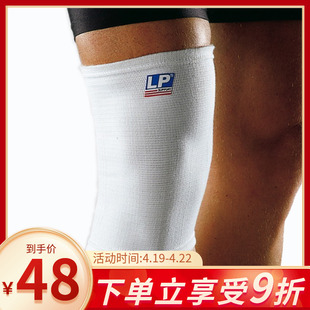 美国lp601薄款护膝运动男女夏季透气篮球羽毛球，跑步专业膝盖护具
