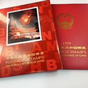 1999年邮票北方册全年邮票年册集邮册送礼佳品含希望工程世纪交替