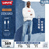 levi's李维斯(李维斯)2024春季男款541直筒，蓝色宽松时尚休闲磨破牛仔长裤