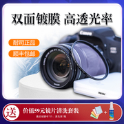 nisi耐司uv镜67mm7749587252单反相机，滤镜保护镜适用佳能索尼