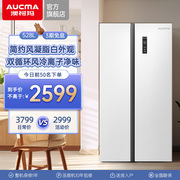澳柯玛528l白色对开门冰箱，家用大容量1级能效，变频风冷藏冷冻