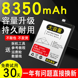 曲赛德适用于小米note3电池minote3手机，bm3a魔改大容量