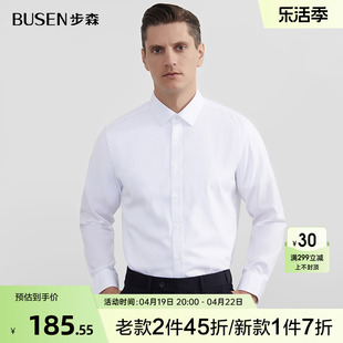 Busen/步森成衣免烫长袖衬衫男春季商务正装衬衣