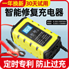 汽车电瓶充电器12v24v大功率摩托车电池充电机全智能脉冲修复纯铜