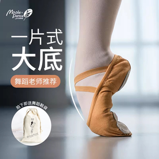 小茉莉舞蹈鞋女2024软底，练功鞋成人专业芭蕾，中国舞儿童形体鞋