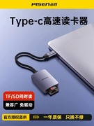 品胜iPhone15读卡器USB3.0二合一SD/TF内存卡高速转换器多功能相机手机电脑两用typec车载U盘记录仪储存卡