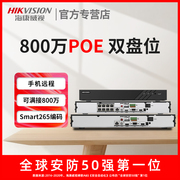 海康威视poe网络硬盘录像机DS-7808N-K2/8P/R2监控主机4 16路NVR